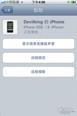 iPhone׷ٹFindMyiPhoneӦý̳